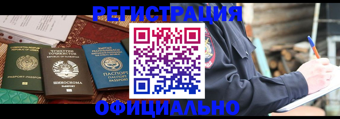 прописка штамп в Петровске