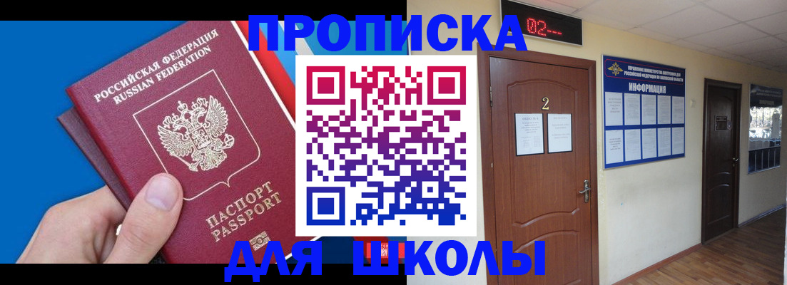 прописка гарантия в Петровске