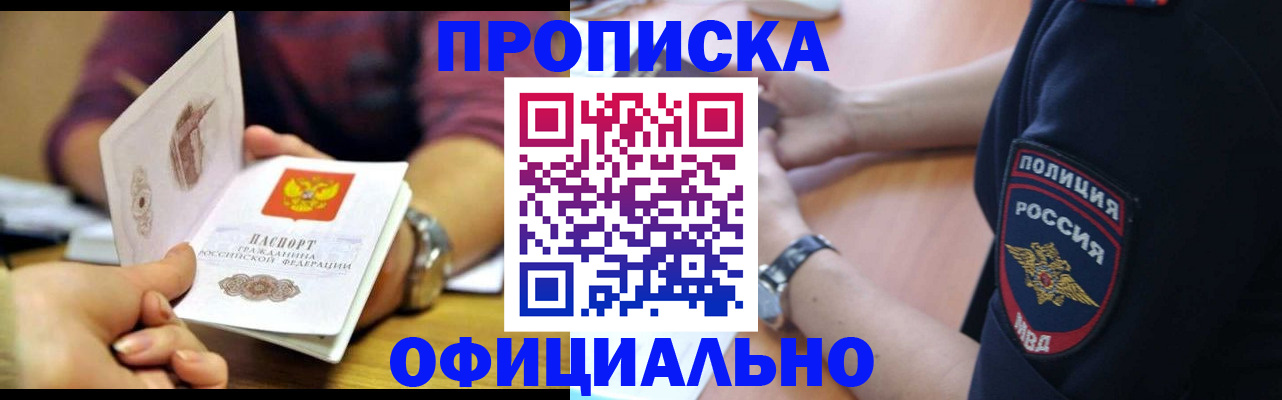 прописка иностранных граждан в Петровске