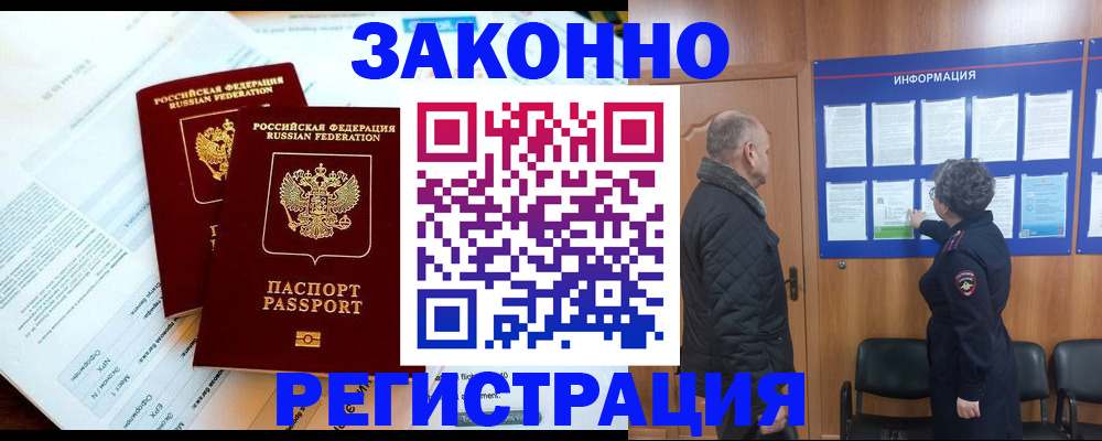 временная регистрация адрес в Петровске