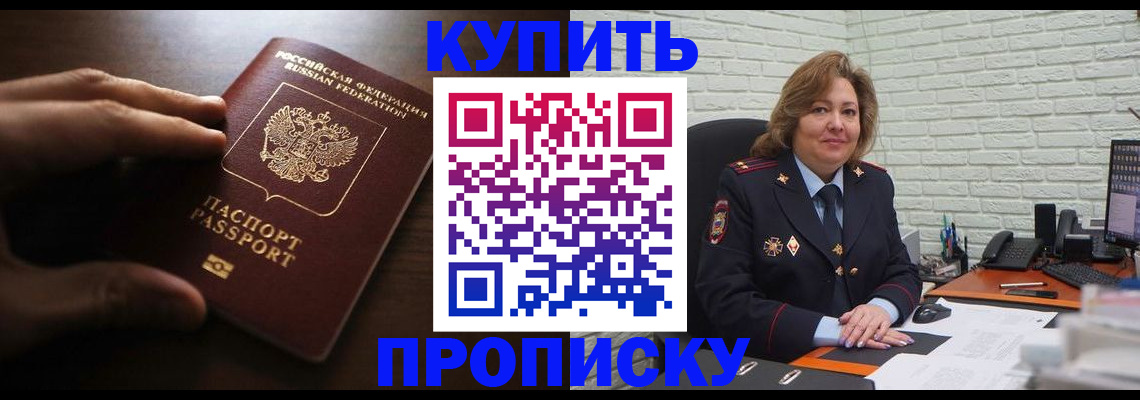 миграционный учет в Петровске