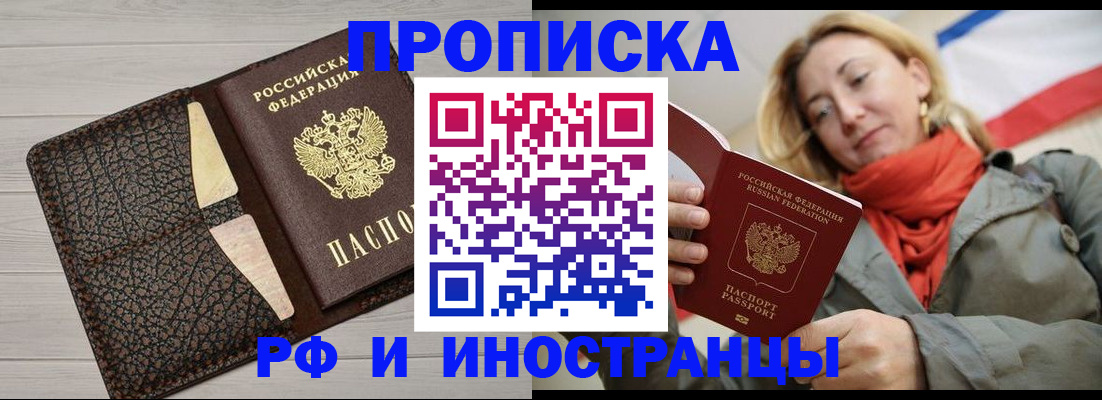 прописка для кредита в Петровске