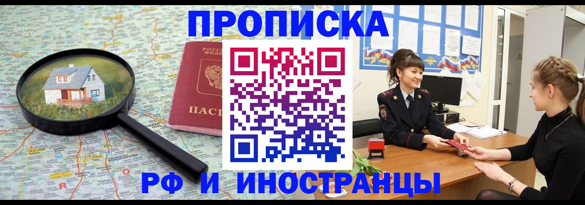 временная регистрация собственник в Петровске